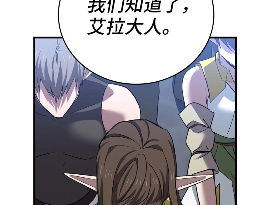 圣子是什么狗屁，这是现代医学的力量 - 第18话 再见艾拉 - 第188张图