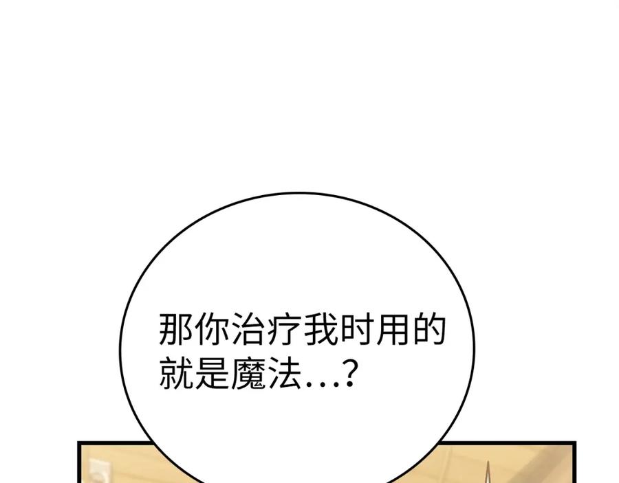 圣子是什么狗屁，这是现代医学的力量 - 第18话 再见艾拉 - 第130张图