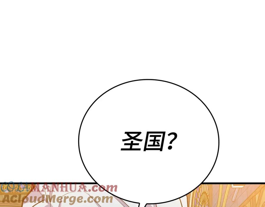 圣子是什么狗屁，这是现代医学的力量 - 第18话 再见艾拉 - 第113张图