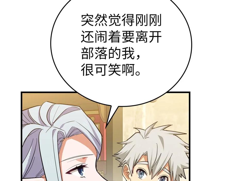 圣子是什么狗屁，这是现代医学的力量 - 第18话 再见艾拉 - 第152张图