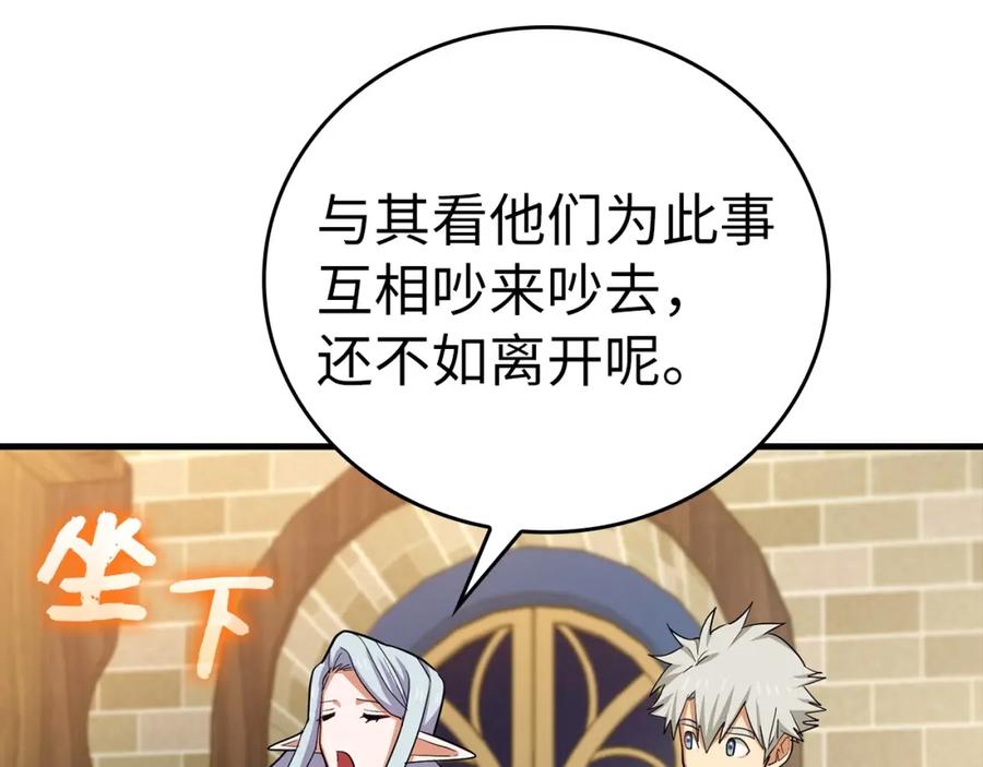 圣子是什么狗屁，这是现代医学的力量 - 第18话 再见艾拉 - 第54张图