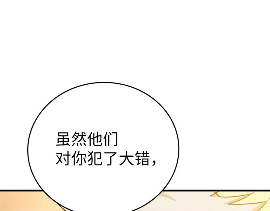 圣子是什么狗屁，这是现代医学的力量 - 第18话 再见艾拉 - 第86张图