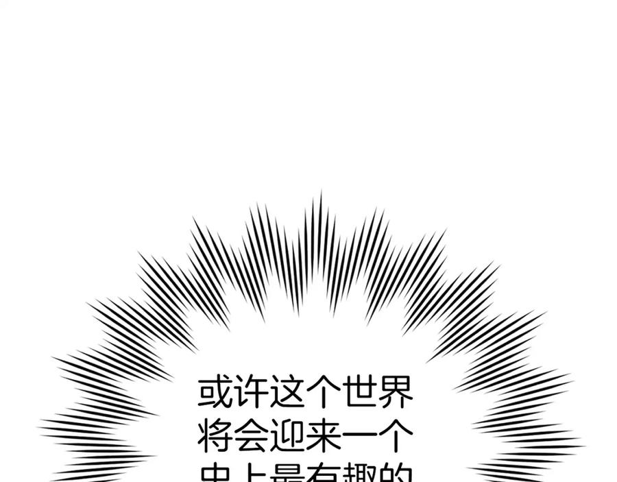 圣子是什么狗屁，这是现代医学的力量 - 第18话 再见艾拉 - 第146张图