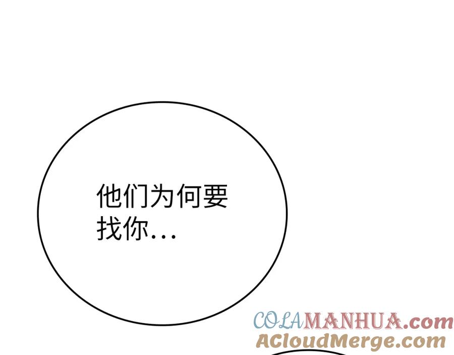 圣子是什么狗屁，这是现代医学的力量 - 第18话 再见艾拉 - 第117张图