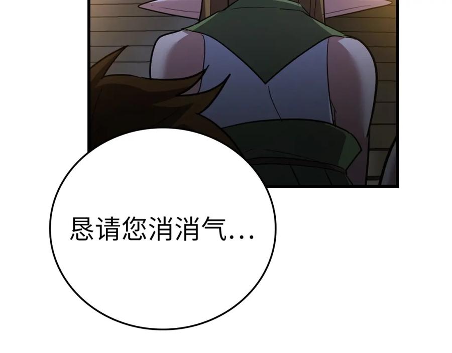 圣子是什么狗屁，这是现代医学的力量 - 第18话 再见艾拉 - 第170张图