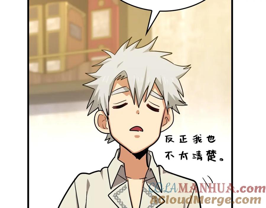 圣子是什么狗屁，这是现代医学的力量 - 第18话 再见艾拉 - 第125张图