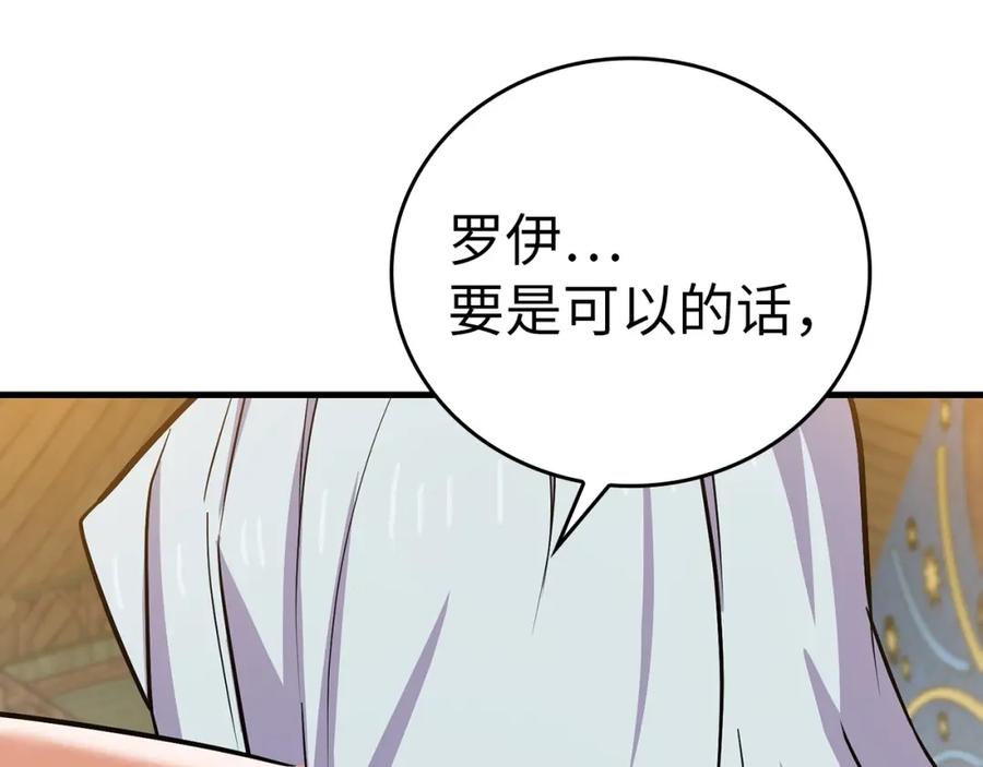 圣子是什么狗屁，这是现代医学的力量 - 第18话 再见艾拉 - 第98张图