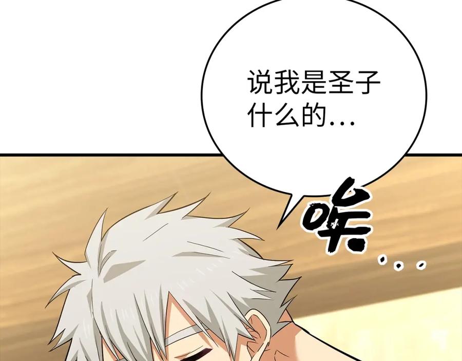 圣子是什么狗屁，这是现代医学的力量 - 第18话 再见艾拉 - 第118张图