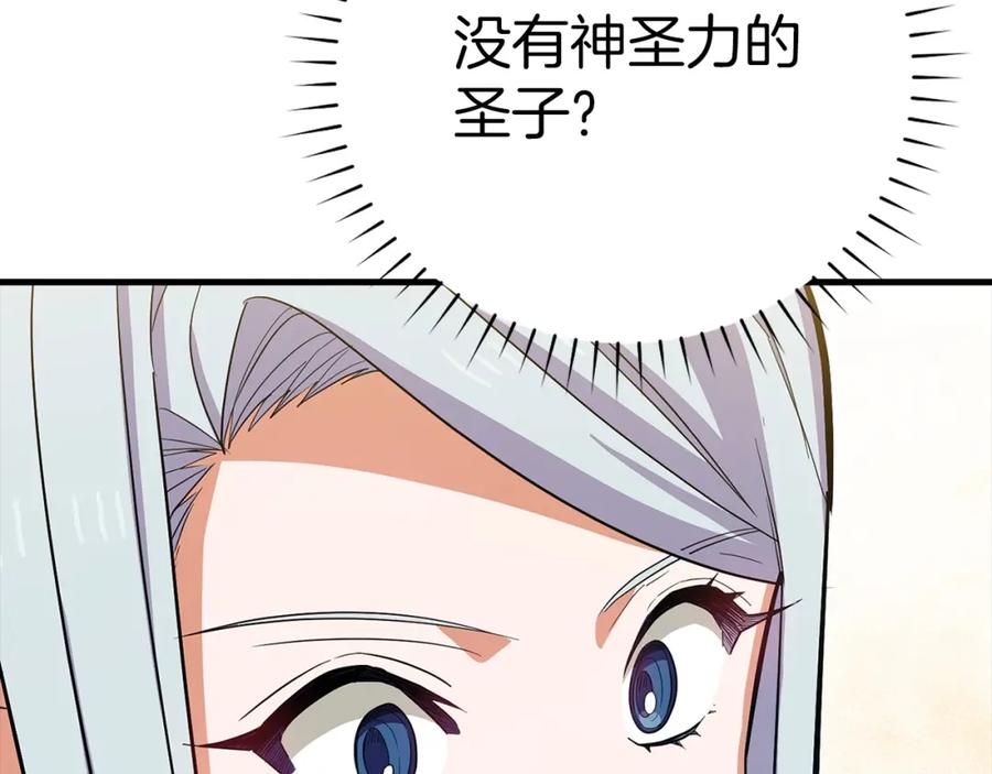 圣子是什么狗屁，这是现代医学的力量 - 第18话 再见艾拉 - 第127张图