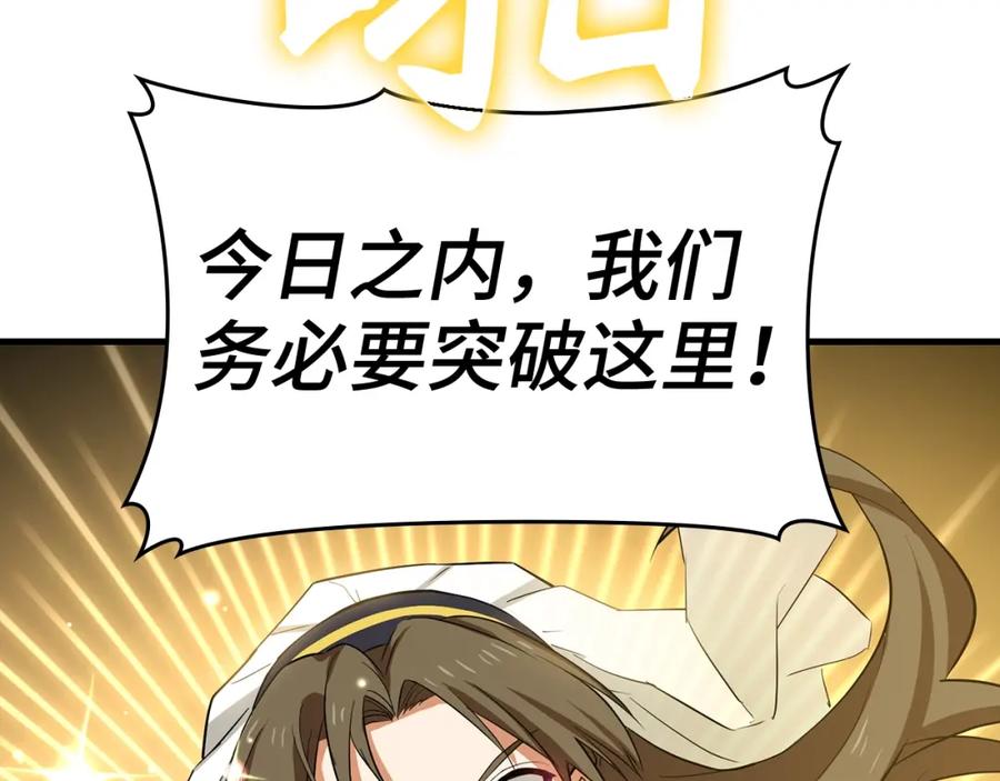 圣子是什么狗屁，这是现代医学的力量 - 第18话 再见艾拉 - 第214张图