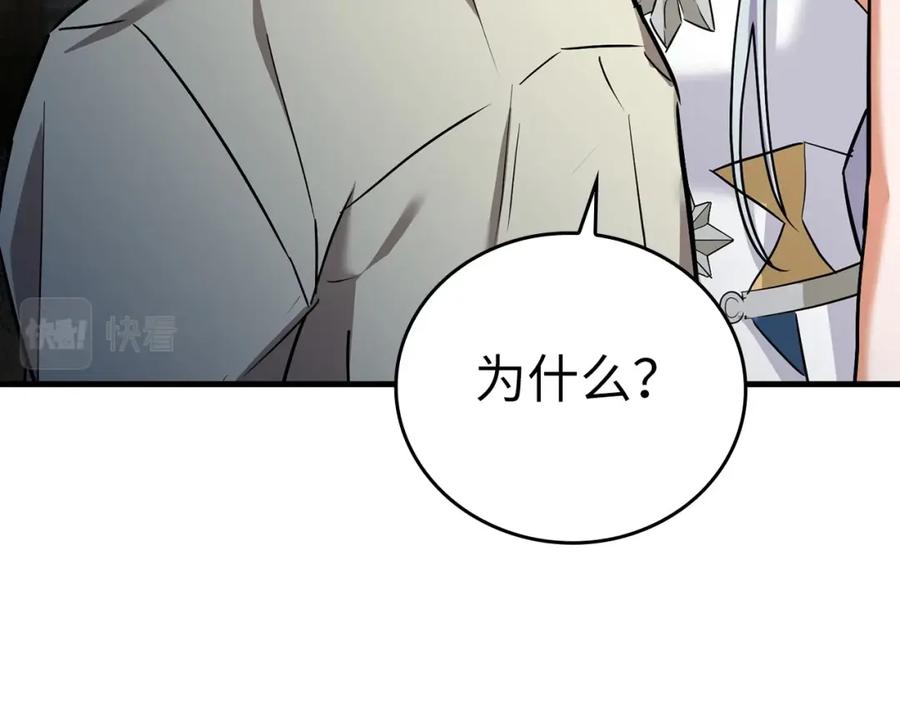 圣子是什么狗屁，这是现代医学的力量 - 第18话 再见艾拉 - 第108张图