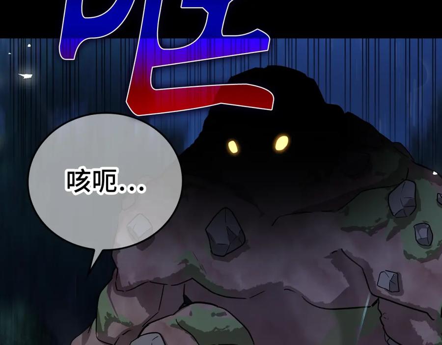 圣子是什么狗屁，这是现代医学的力量 - 第18话 再见艾拉 - 第206张图