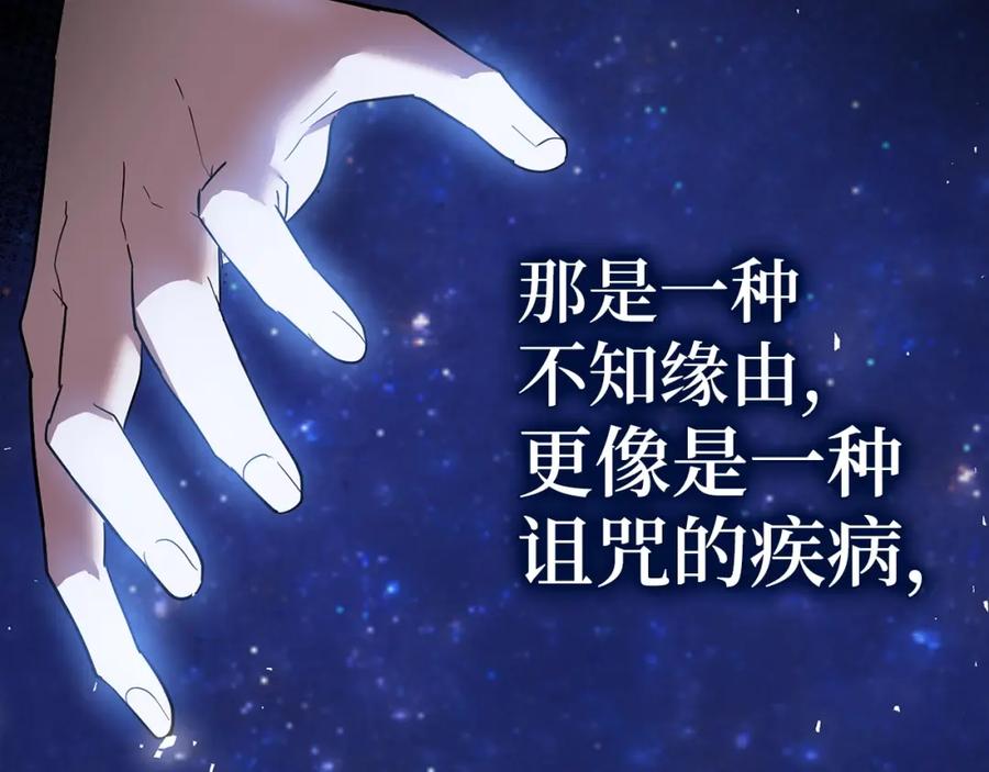 圣子是什么狗屁，这是现代医学的力量 - 第18话 再见艾拉 - 第136张图