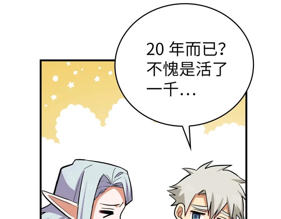 圣子是什么狗屁，这是现代医学的力量 - 第18话 再见艾拉 - 第70张图