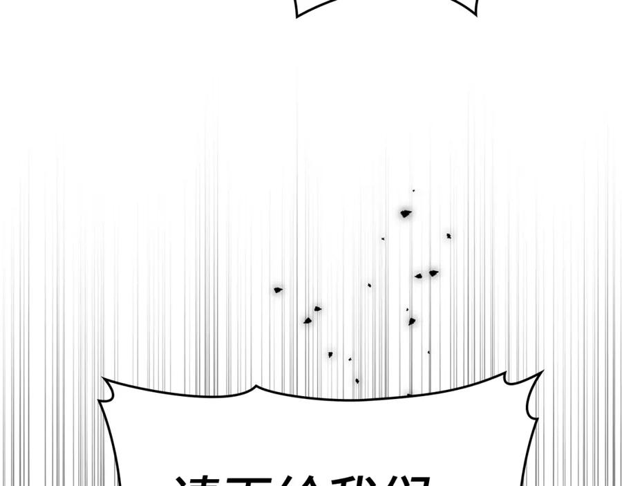 圣子是什么狗屁，这是现代医学的力量 - 第18话 再见艾拉 - 第76张图