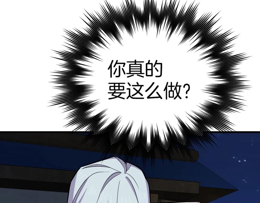 圣子是什么狗屁，这是现代医学的力量 - 第18话 再见艾拉 - 第39张图