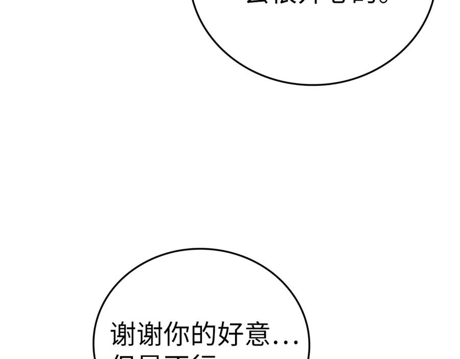 圣子是什么狗屁，这是现代医学的力量 - 第18话 再见艾拉 - 第106张图