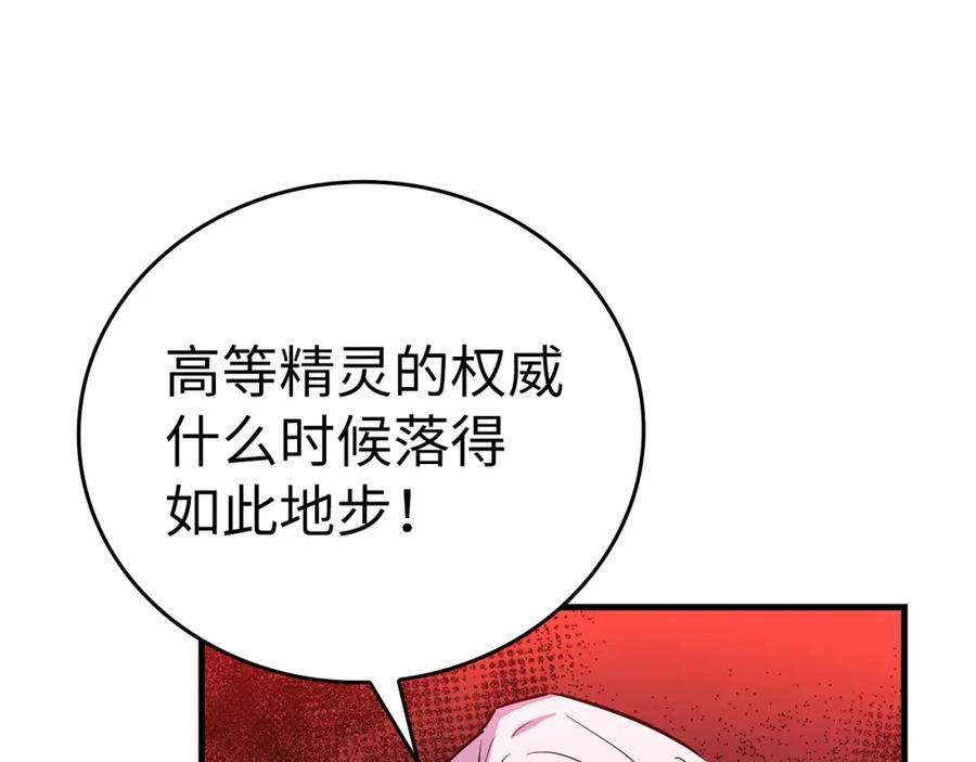 圣子是什么狗屁，这是现代医学的力量 - 第18话 再见艾拉 - 第48张图