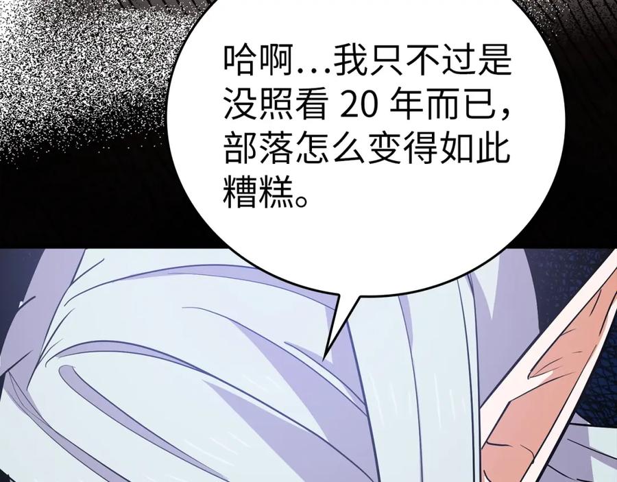 圣子是什么狗屁，这是现代医学的力量 - 第18话 再见艾拉 - 第66张图