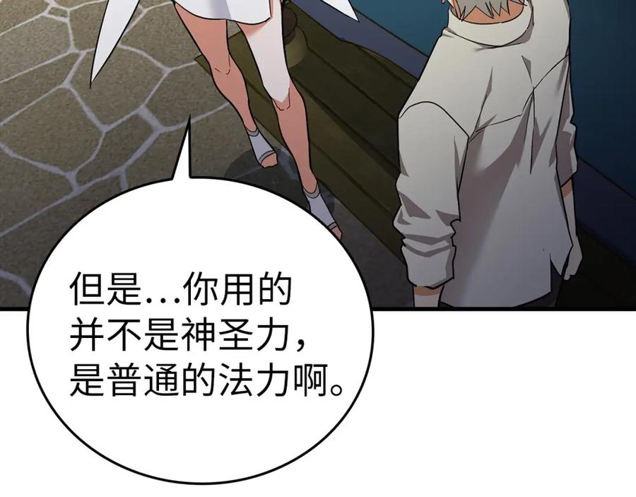 圣子是什么狗屁，这是现代医学的力量 - 第18话 再见艾拉 - 第123张图