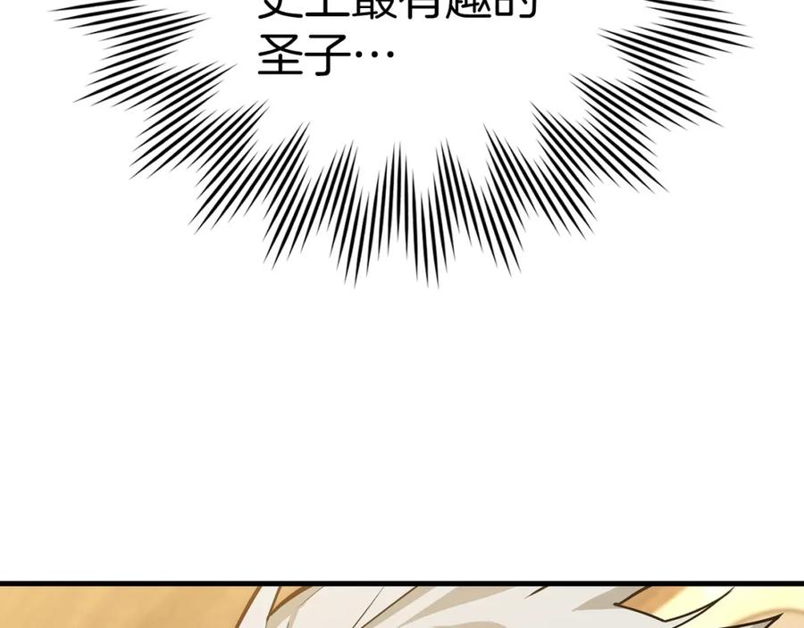 圣子是什么狗屁，这是现代医学的力量 - 第18话 再见艾拉 - 第147张图