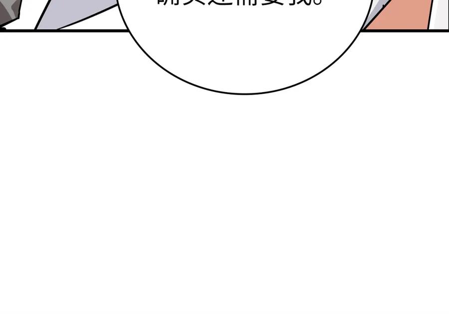 圣子是什么狗屁，这是现代医学的力量 - 第18话 再见艾拉 - 第94张图