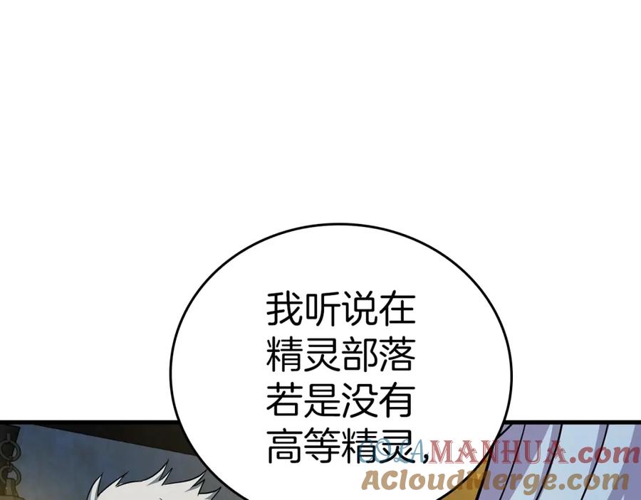 圣子是什么狗屁，这是现代医学的力量 - 第18话 再见艾拉 - 第33张图