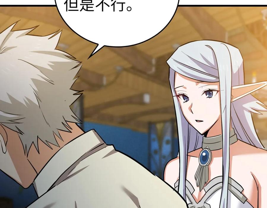 圣子是什么狗屁，这是现代医学的力量 - 第18话 再见艾拉 - 第107张图