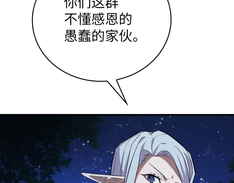 圣子是什么狗屁，这是现代医学的力量 - 第18话 再见艾拉 - 第16张图