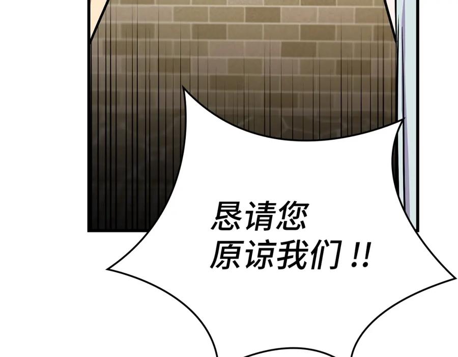 圣子是什么狗屁，这是现代医学的力量 - 第18话 再见艾拉 - 第75张图