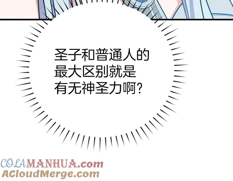 圣子是什么狗屁，这是现代医学的力量 - 第18话 再见艾拉 - 第129张图