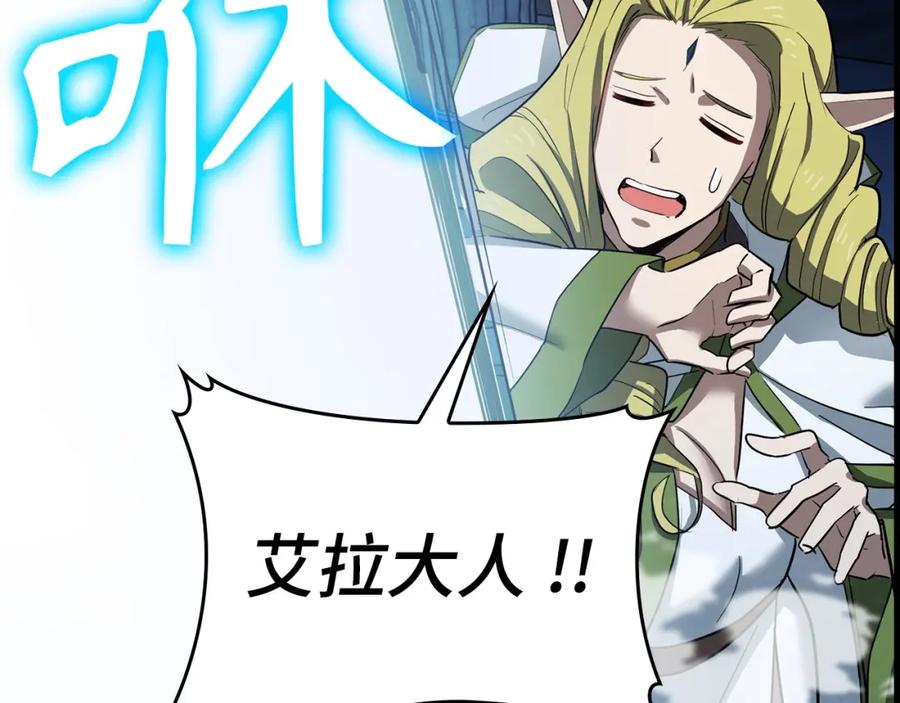 圣子是什么狗屁，这是现代医学的力量 - 第18话 再见艾拉 - 第23张图