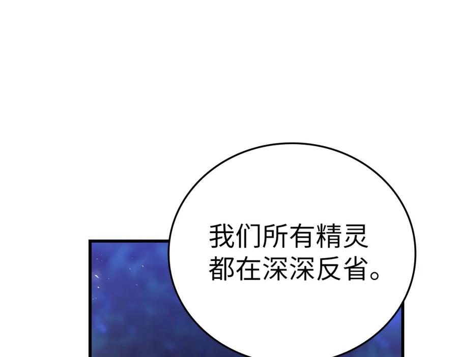 圣子是什么狗屁，这是现代医学的力量 - 第18话 再见艾拉 - 第168张图