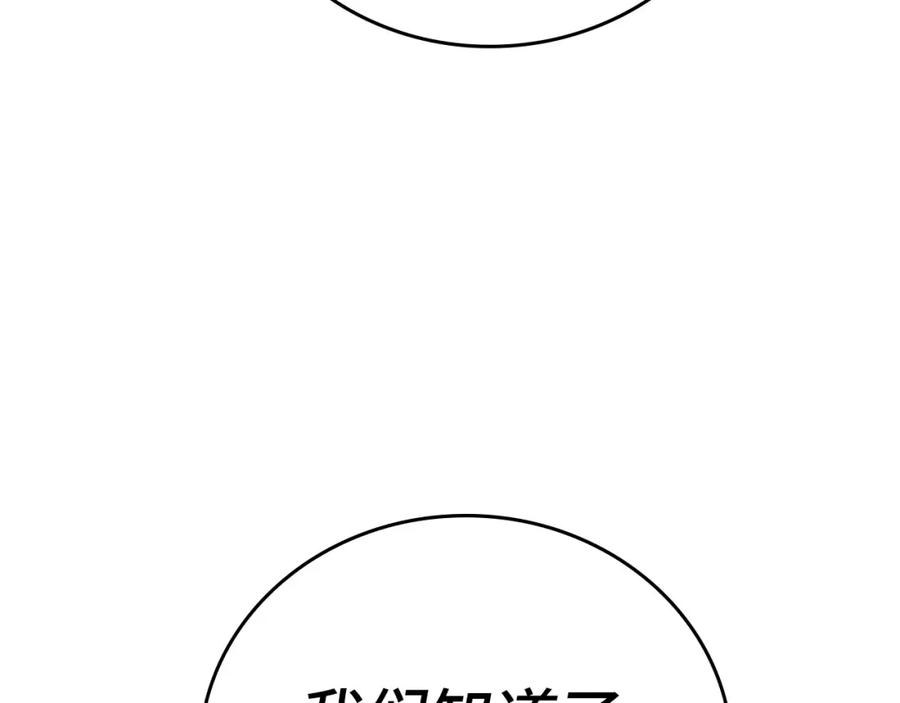 圣子是什么狗屁，这是现代医学的力量 - 第18话 再见艾拉 - 第187张图