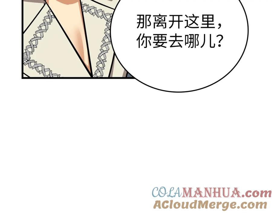 圣子是什么狗屁，这是现代医学的力量 - 第18话 再见艾拉 - 第61张图