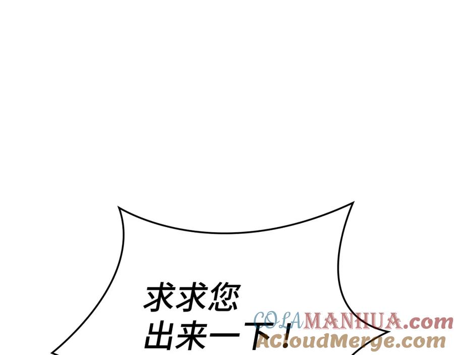 圣子是什么狗屁，这是现代医学的力量 - 第18话 再见艾拉 - 第73张图