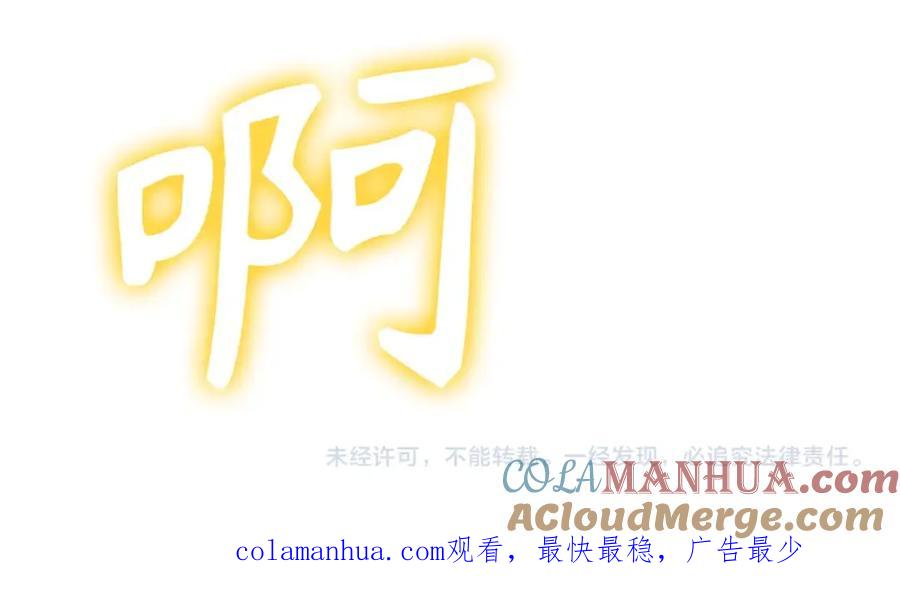 圣子是什么狗屁，这是现代医学的力量 - 第18话 再见艾拉 - 第217张图