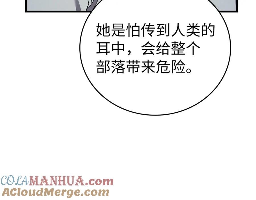 圣子是什么狗屁，这是现代医学的力量 - 第18话 再见艾拉 - 第181张图