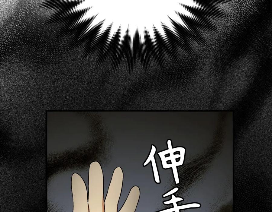 圣子是什么狗屁，这是现代医学的力量 - 第1话 神医穿越到魔法世界 - 第174张图