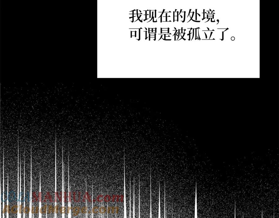 圣子是什么狗屁，这是现代医学的力量 - 第1话 神医穿越到魔法世界 - 第129张图