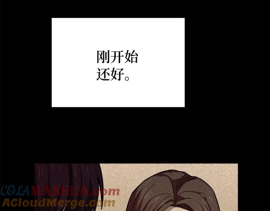 圣子是什么狗屁，这是现代医学的力量 - 第1话 神医穿越到魔法世界 - 第113张图