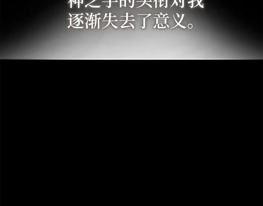 圣子是什么狗屁，这是现代医学的力量 - 第1话 神医穿越到魔法世界 - 第126张图