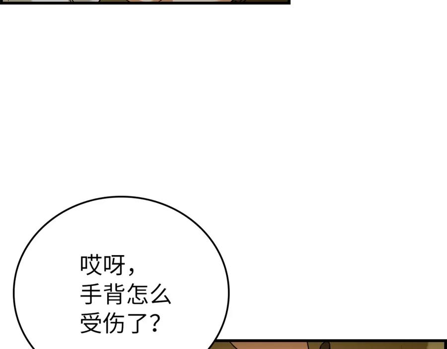 圣子是什么狗屁，这是现代医学的力量 - 第1话 神医穿越到魔法世界 - 第214张图