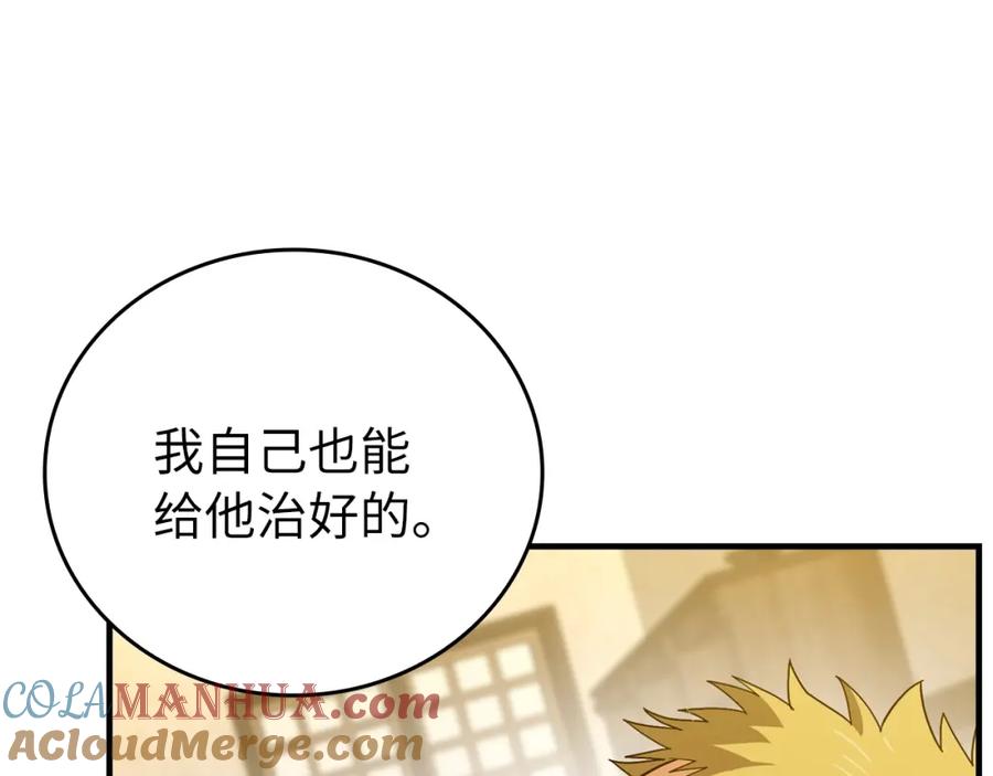 圣子是什么狗屁，这是现代医学的力量 - 第1话 神医穿越到魔法世界 - 第221张图