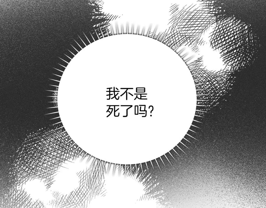 圣子是什么狗屁，这是现代医学的力量 - 第1话 神医穿越到魔法世界 - 第170张图