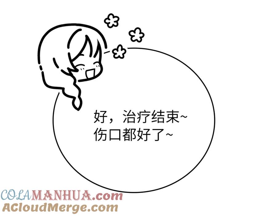 圣子是什么狗屁，这是现代医学的力量 - 第1话 神医穿越到魔法世界 - 第237张图