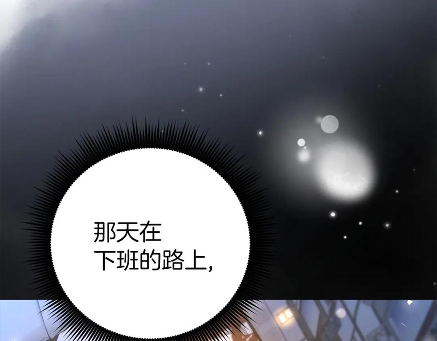 圣子是什么狗屁，这是现代医学的力量 - 第1话 神医穿越到魔法世界 - 第192张图