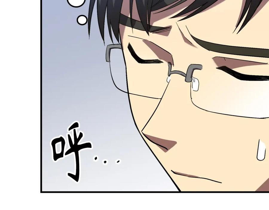 圣子是什么狗屁，这是现代医学的力量 - 第1话 神医穿越到魔法世界 - 第132张图