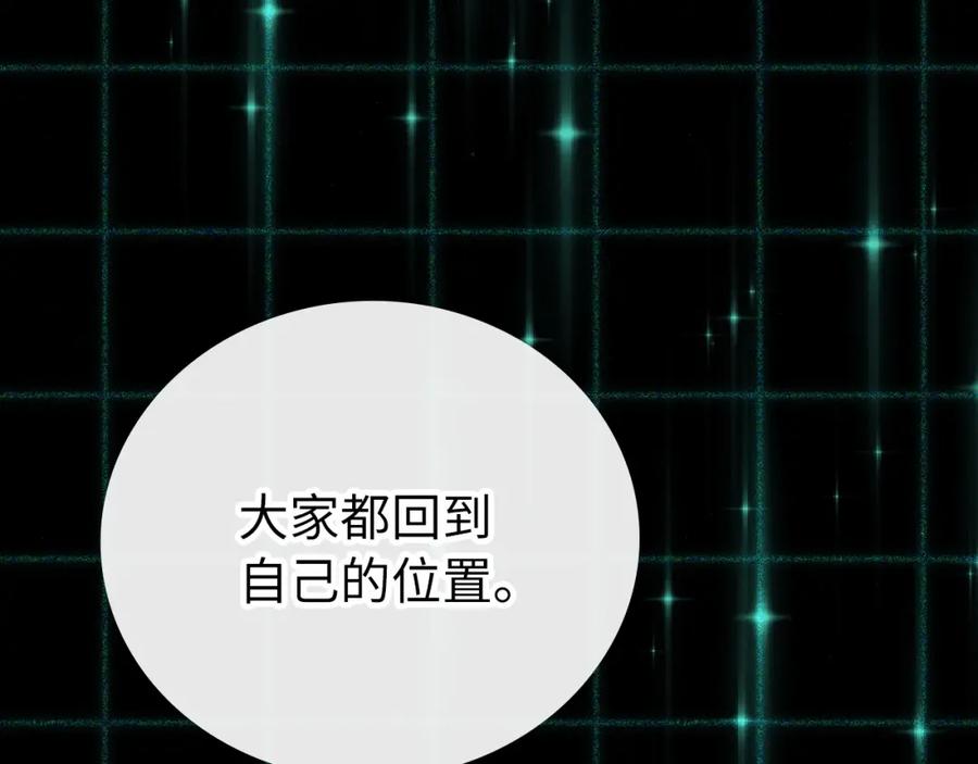 圣子是什么狗屁，这是现代医学的力量 - 第1话 神医穿越到魔法世界 - 第56张图