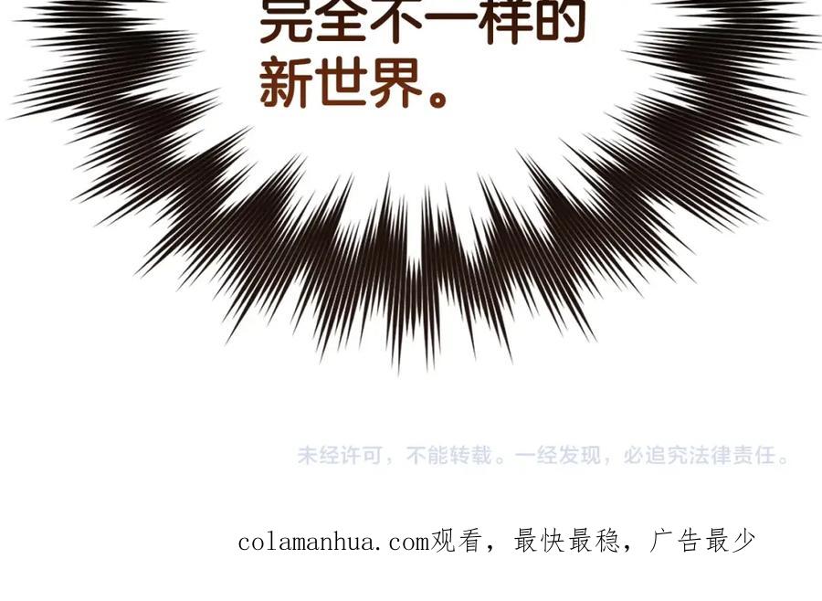 圣子是什么狗屁，这是现代医学的力量 - 第1话 神医穿越到魔法世界 - 第251张图